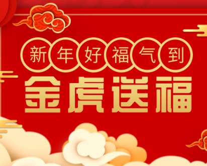 砥砺前行/未来可期 山西中农富通公司2021年度总结会暨2022年新春会圆满结束