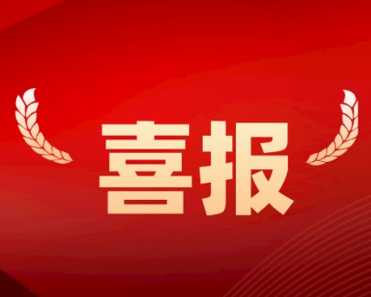 喜报！中农富通公司获得神农中华农业科技奖科学研究类成果一等奖