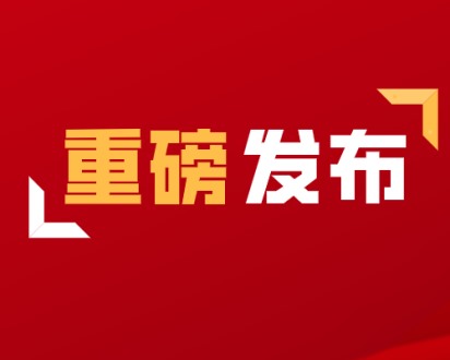 重磅！中农富通将携手中国农业机械流通协会共同举办“温室园艺产业发展论坛”！